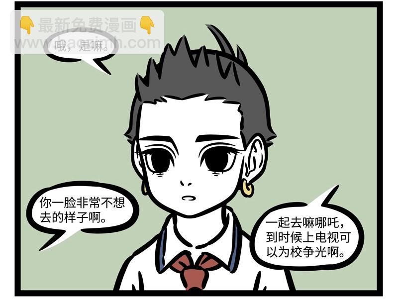 第189话 四菜一汤？3
