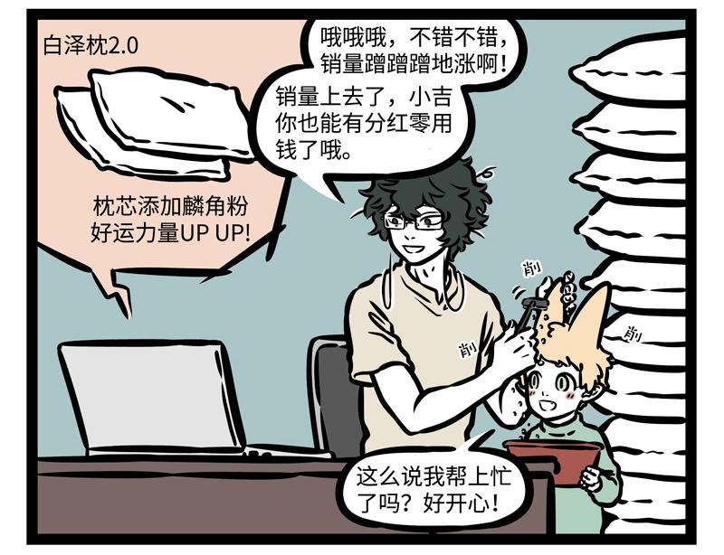第189话 四菜一汤？30