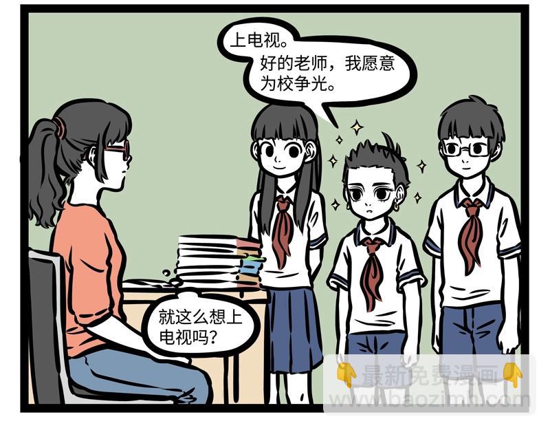 第189话 四菜一汤？4