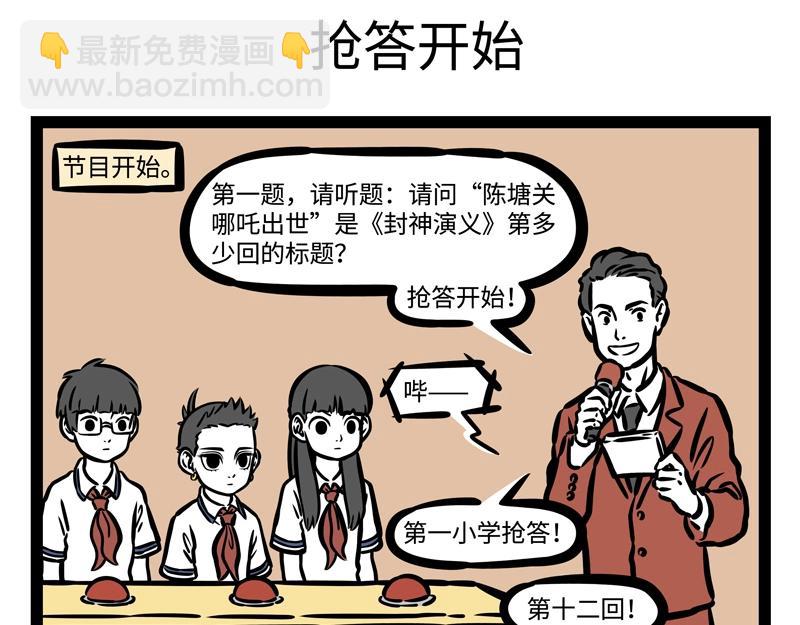 第189话 四菜一汤？5