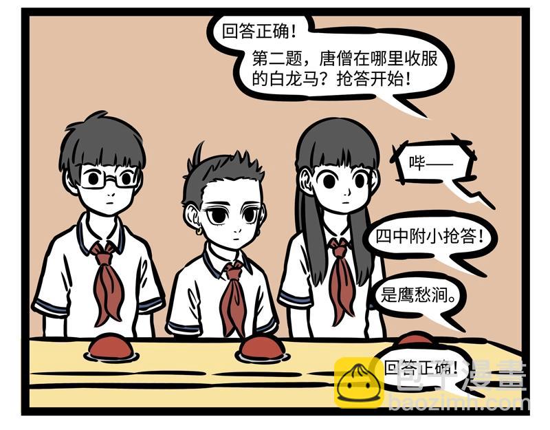 第189话 四菜一汤？7
