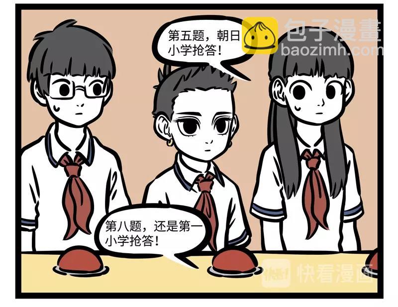第189话 四菜一汤？8