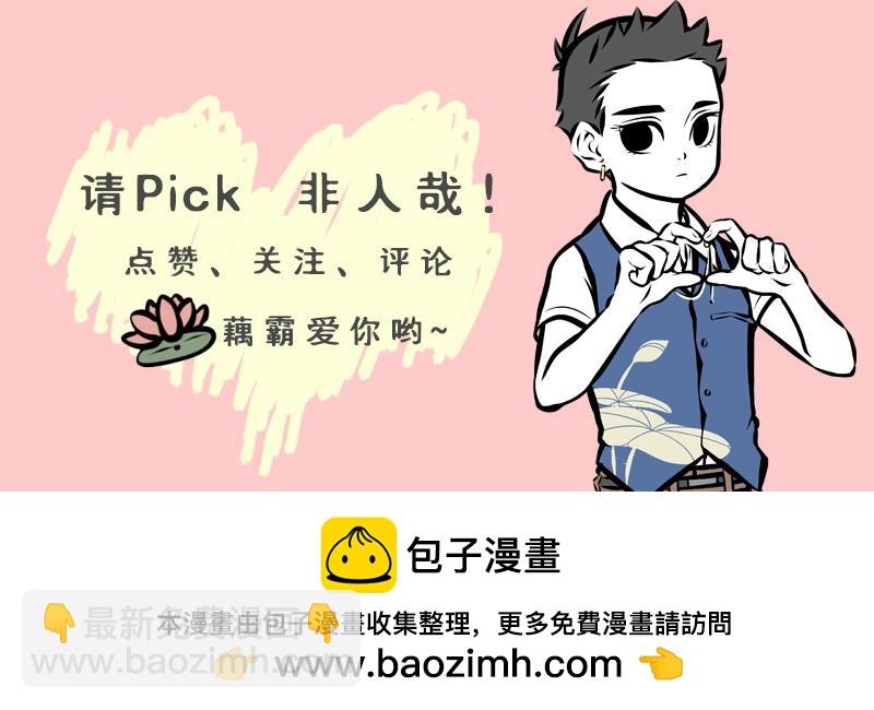番外2  饲养游戏养兔兔12