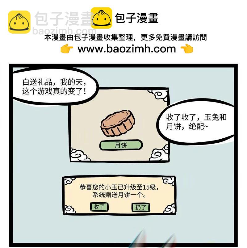番外2  饲养游戏养兔兔3
