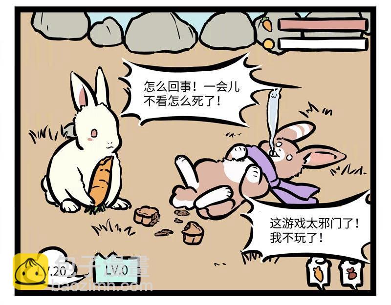 番外2  饲养游戏养兔兔9