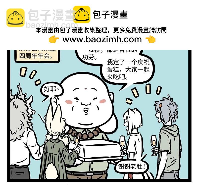 第200话 周年庆1