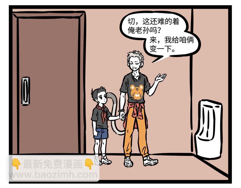 第200话 周年庆13