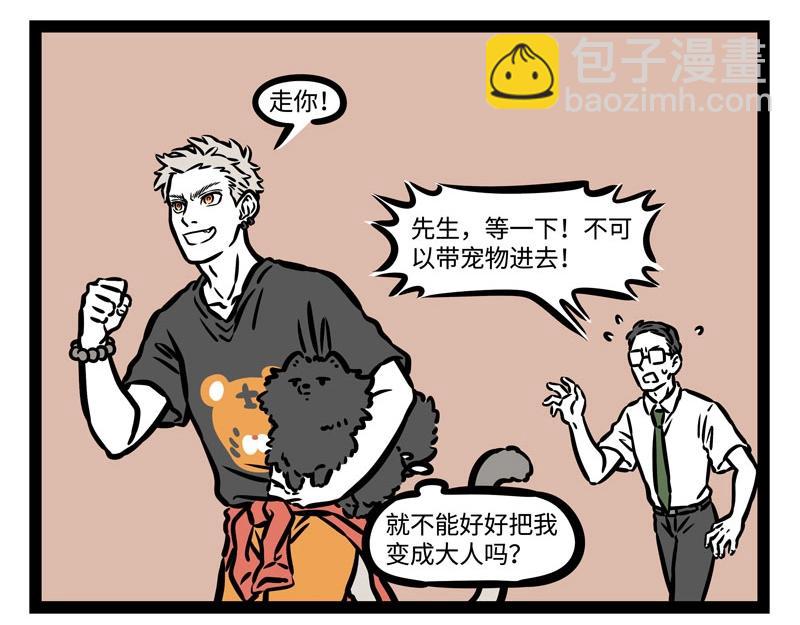 第200话 周年庆15