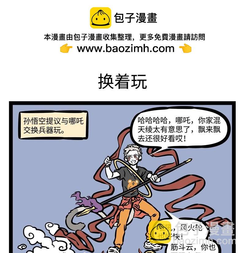 第200话 周年庆16