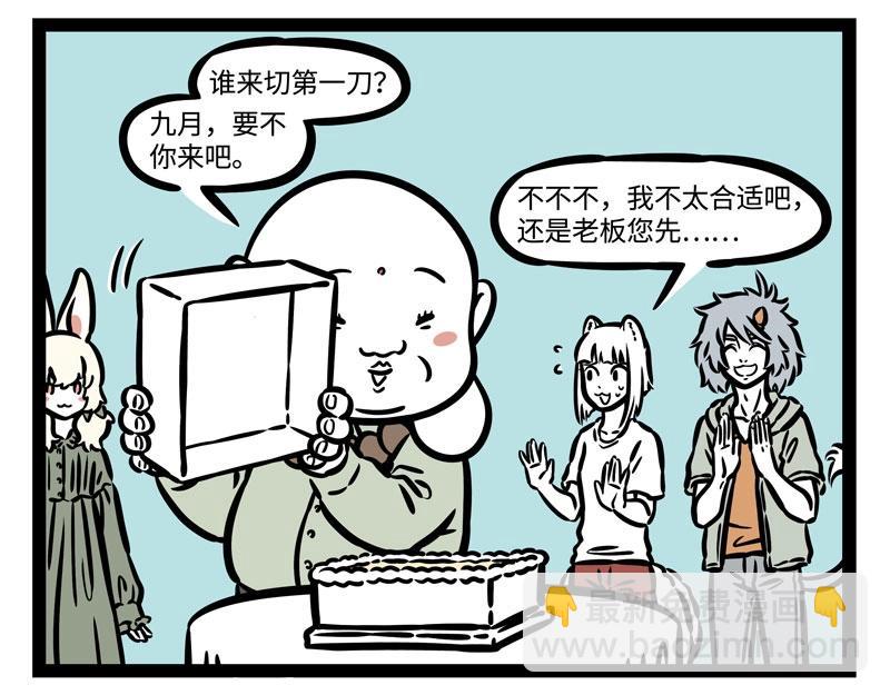 第200话 周年庆2