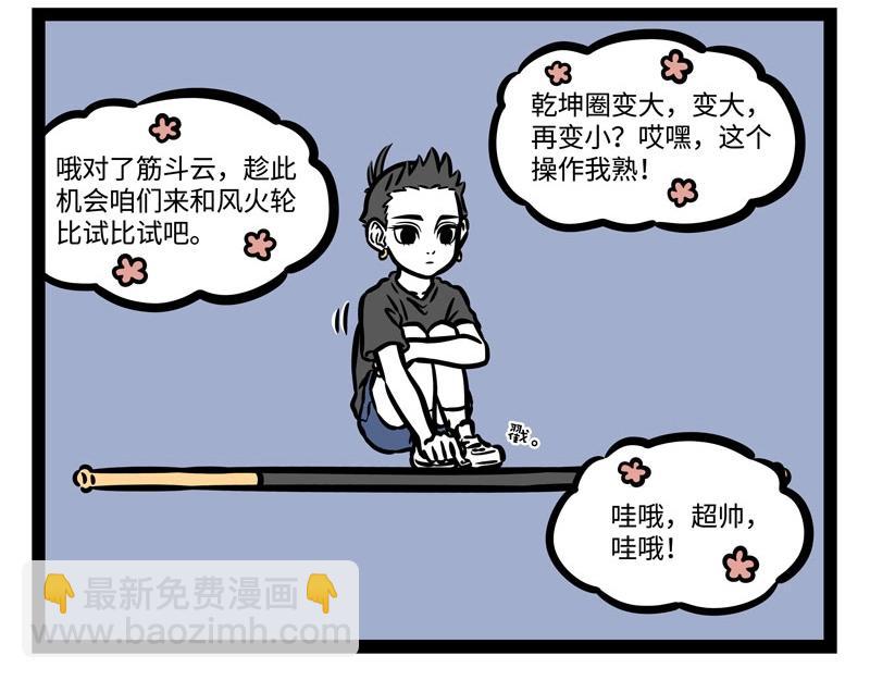 第200话 周年庆21