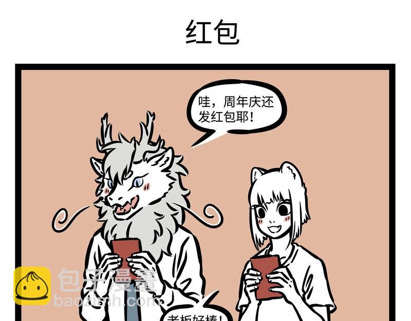 第200话 周年庆5