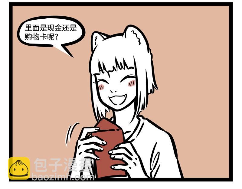 第200话 周年庆7