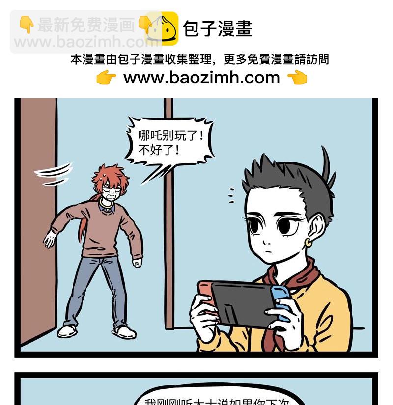 第222话 文昌帝君1