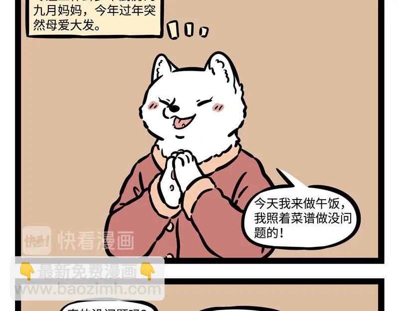 第222话 文昌帝君13