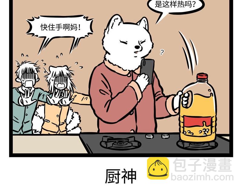 第222话 文昌帝君16