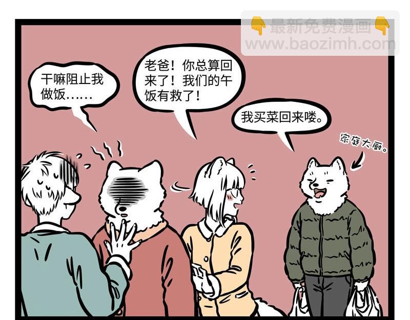 第222话 文昌帝君17