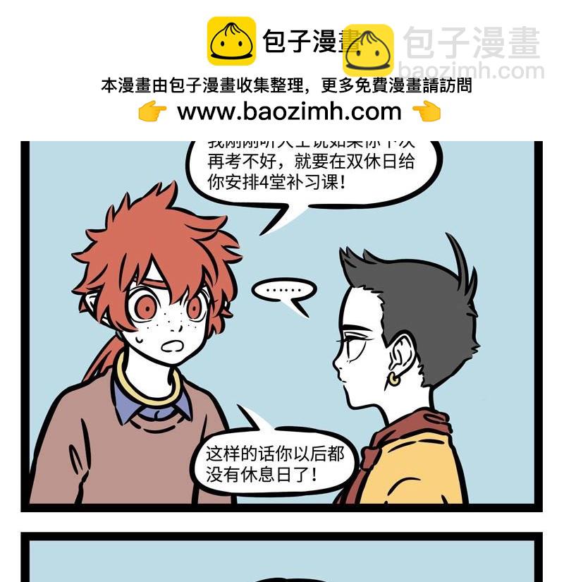 第222话 文昌帝君2