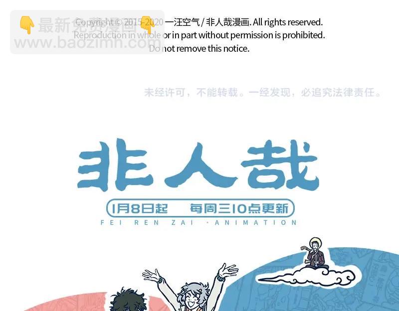 第222话 文昌帝君21