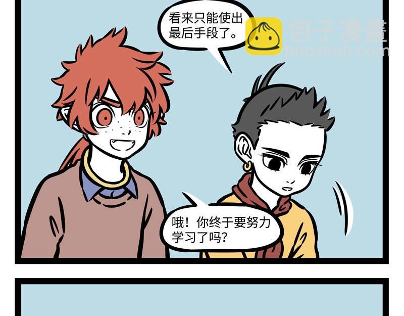 第222话 文昌帝君3