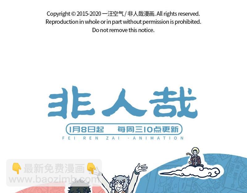 第222话 文昌帝君9