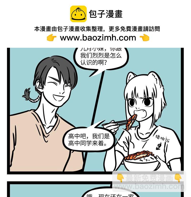 第259话 习以为常1