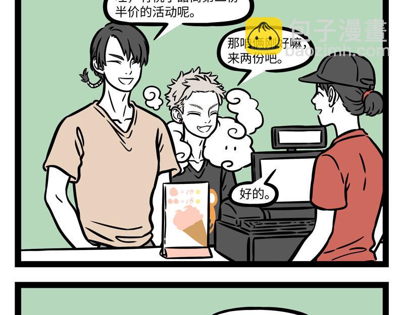 第259话 习以为常11