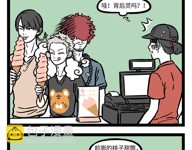 第259话 习以为常12