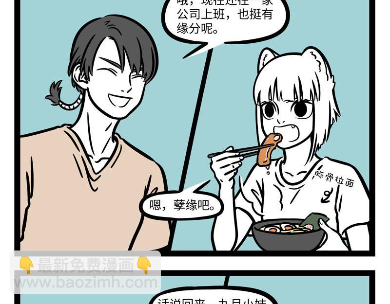 第259话 习以为常2