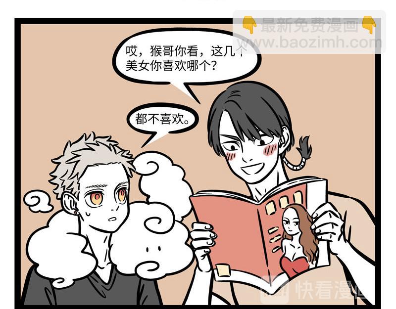 第259话 习以为常5