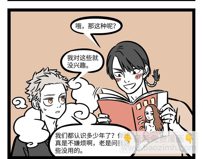 第259话 习以为常6