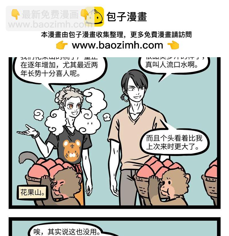 第260话 尾巴1