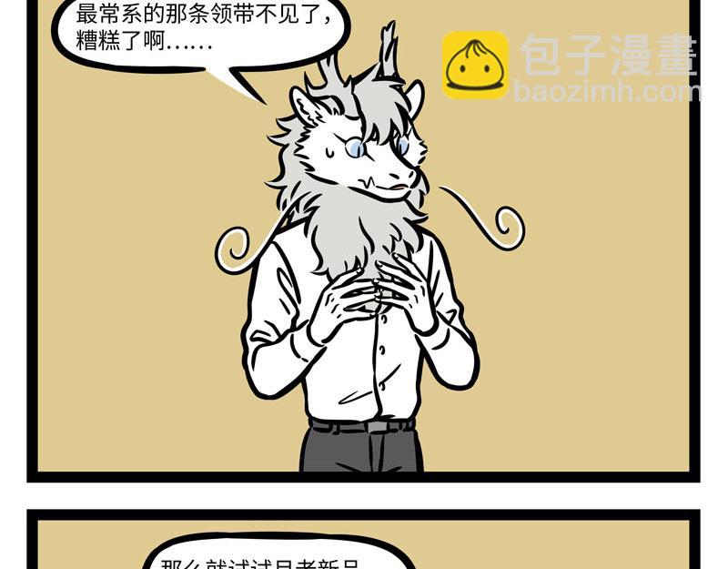 第260话 尾巴11