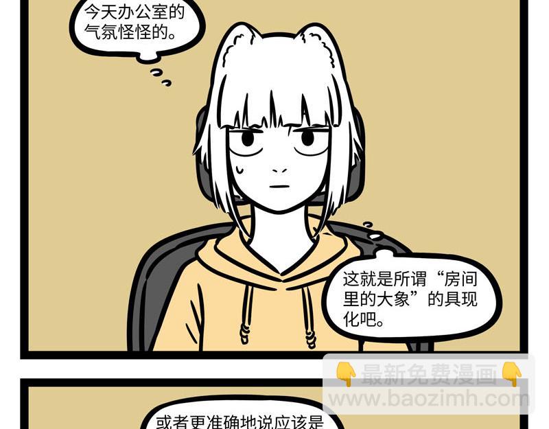 第260话 尾巴13