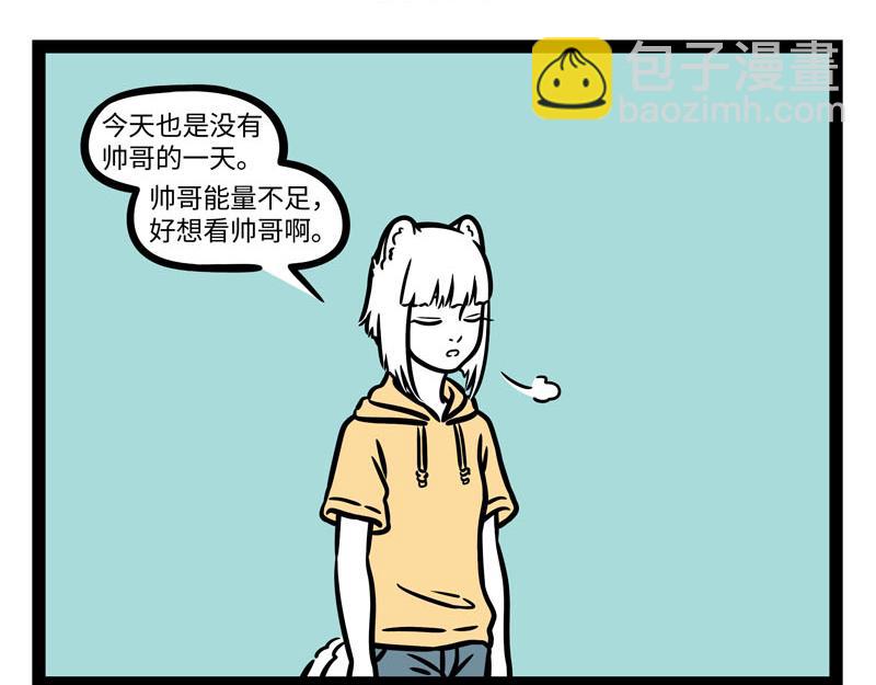 第260话 尾巴15