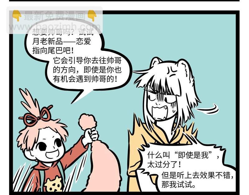 第260话 尾巴16