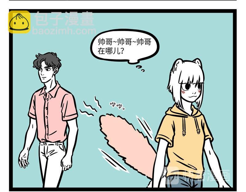 第260话 尾巴17