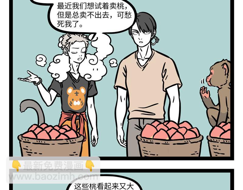 第260话 尾巴2
