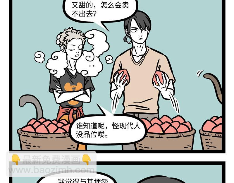 第260话 尾巴3