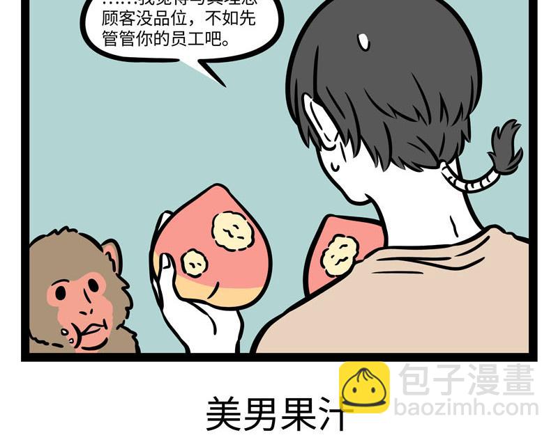 第260话 尾巴4