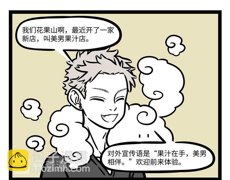 第260话 尾巴5