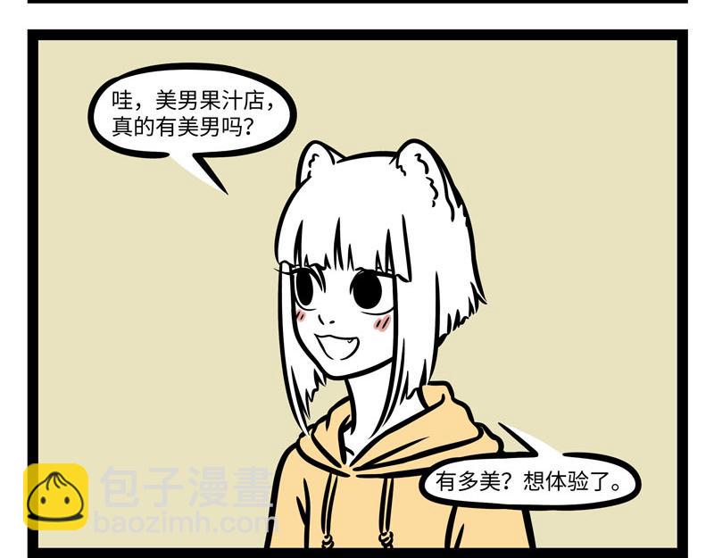 第260话 尾巴6