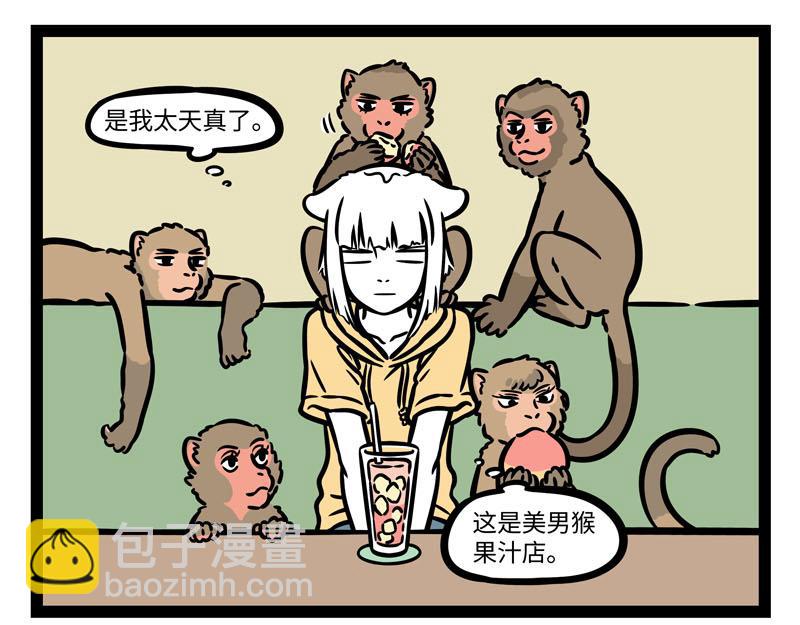 第260话 尾巴8