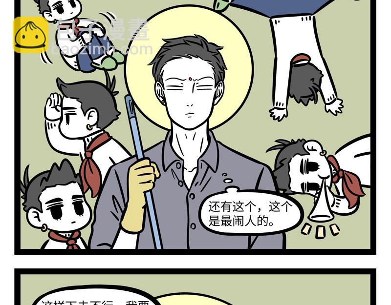第278话13