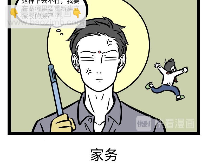 第278话14