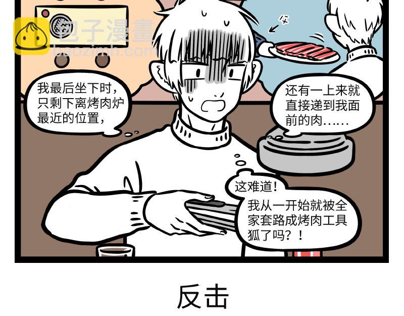 第278话4