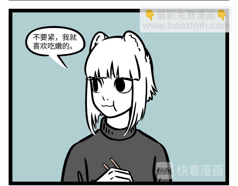 第278话7