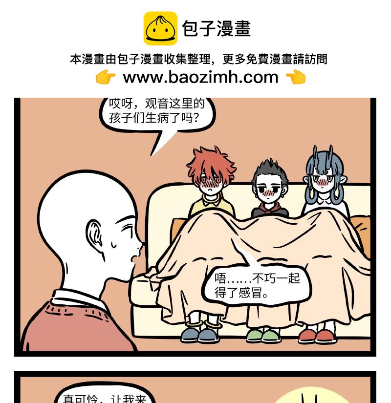 第286话 春风1