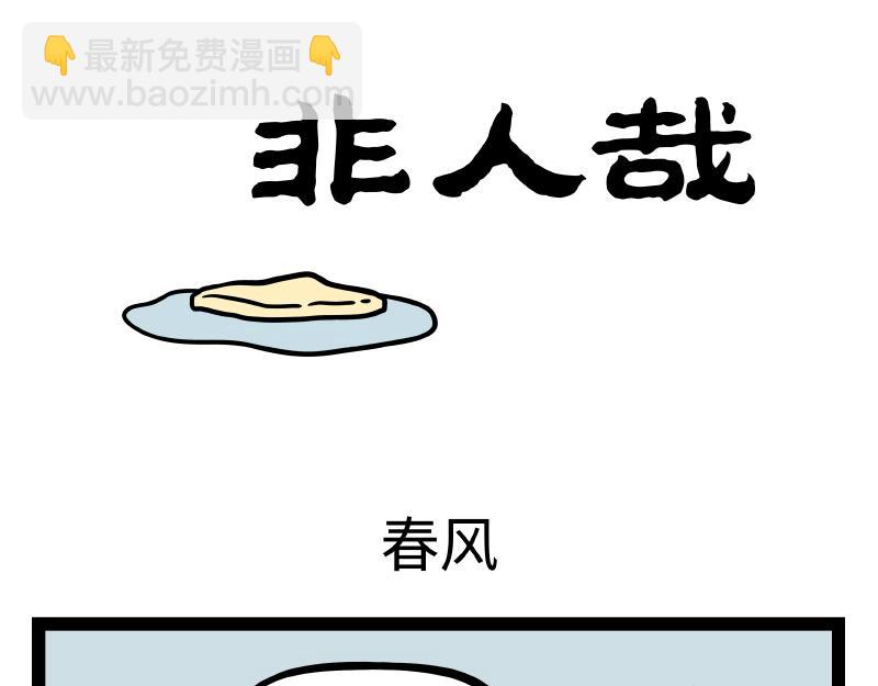 第286话 春风10