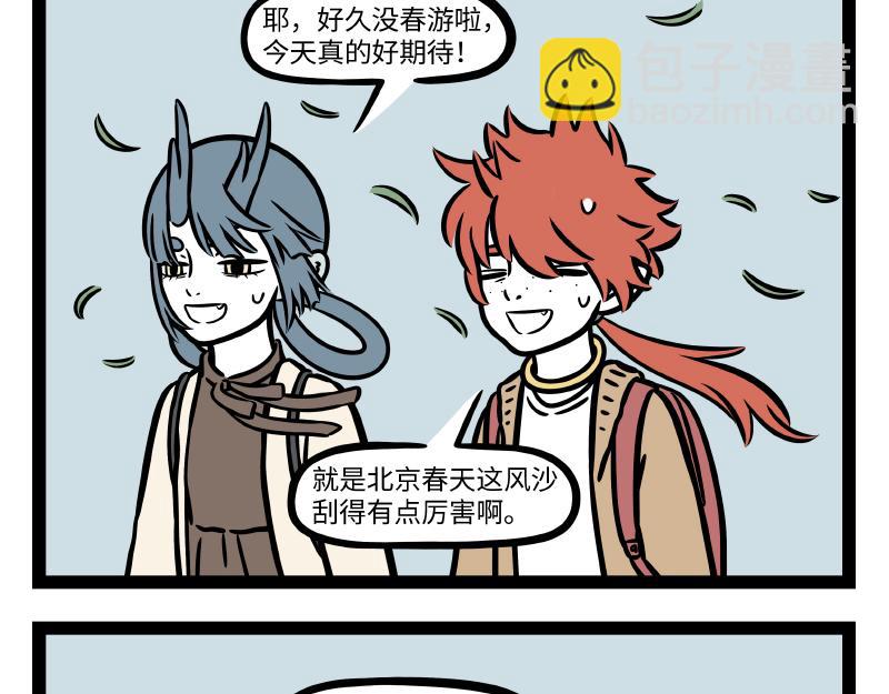 第286话 春风11